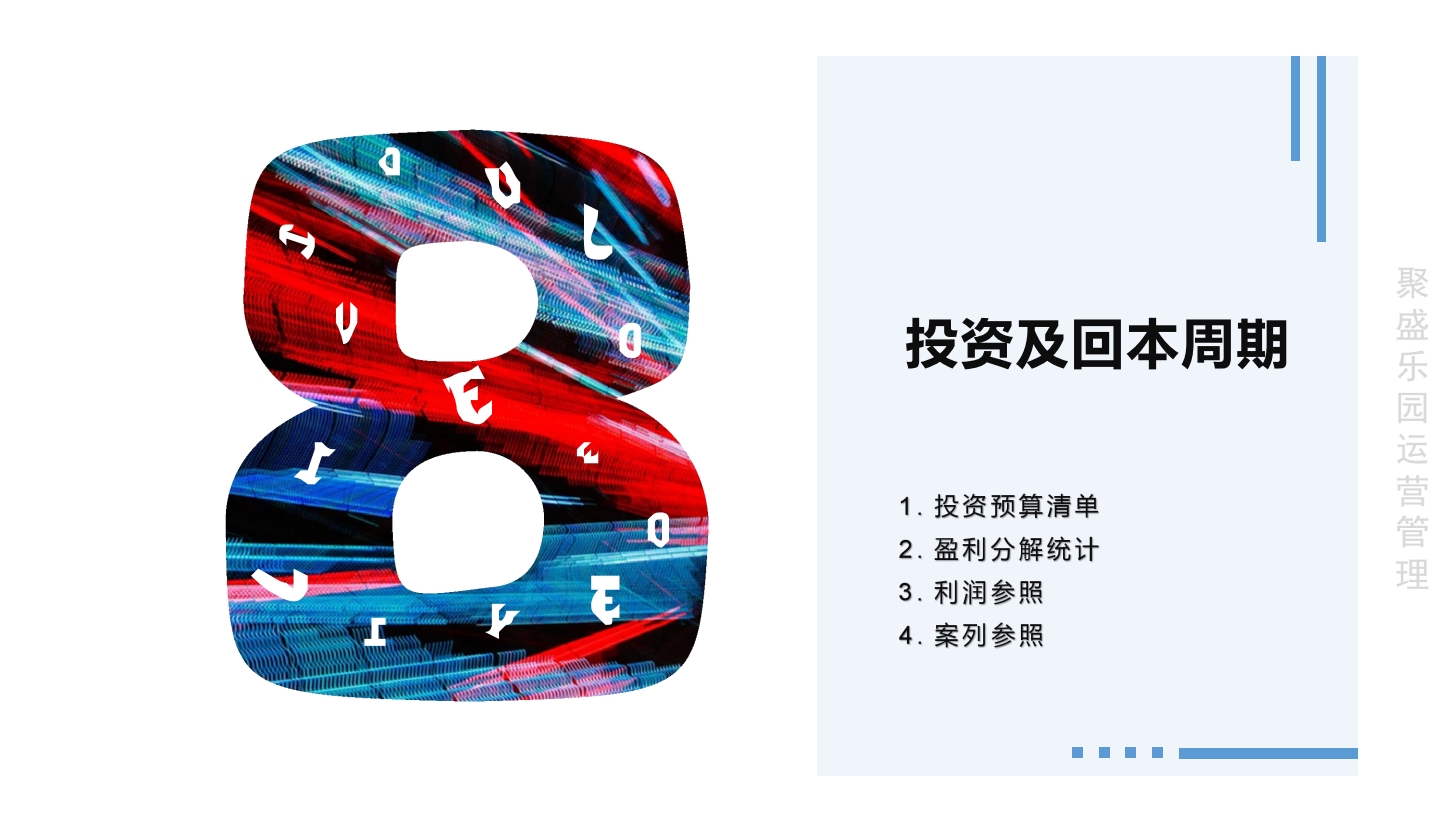 2020叮当猫高产能游乐园科学规划投资及回本周期